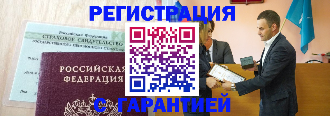 прописка для кредита в Новомосковске